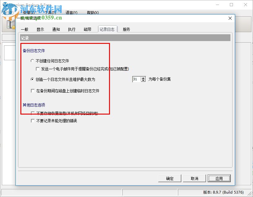 uranium backup注册版下载 9.6.0.6968 含注册码