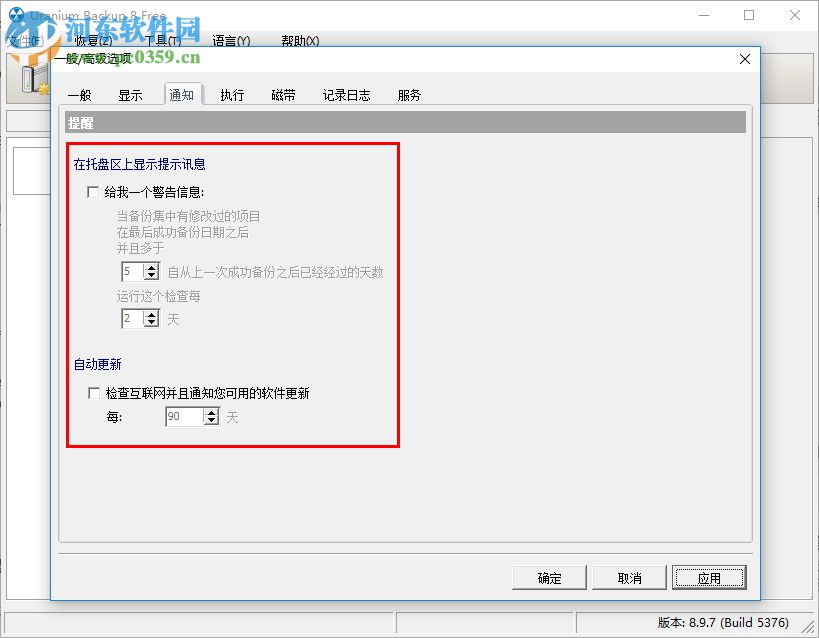 uranium backup注册版下载 9.6.0.6968 含注册码