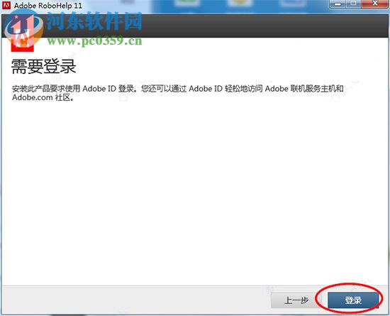 adobe robohelp 11下载(附安装教程) 11.0.4 官方版