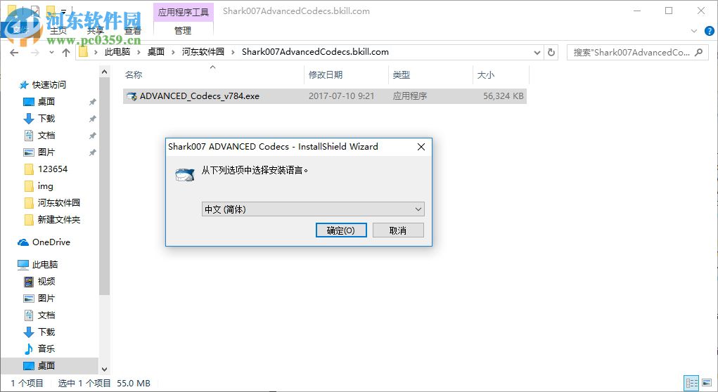 Shark007 Advanced Codecs(3D视频解码器) 8.4.7 官方版