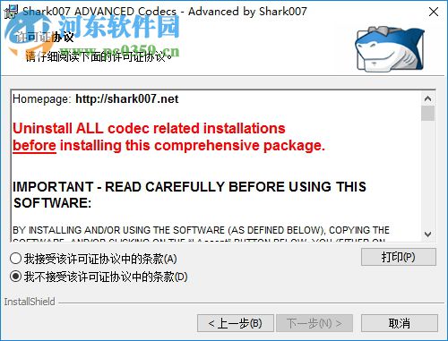 Shark007 Advanced Codecs(3D视频解码器) 8.4.7 官方版