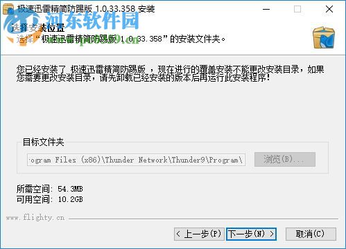极速迅雷VIP版下载 无广告版