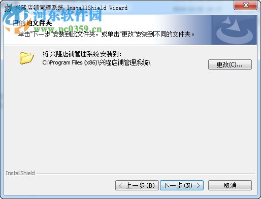兴隆店铺管理系统下载 3.5 免费版