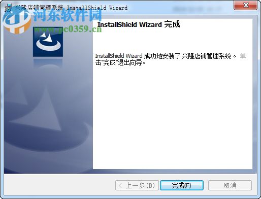 兴隆店铺管理系统下载 3.5 免费版