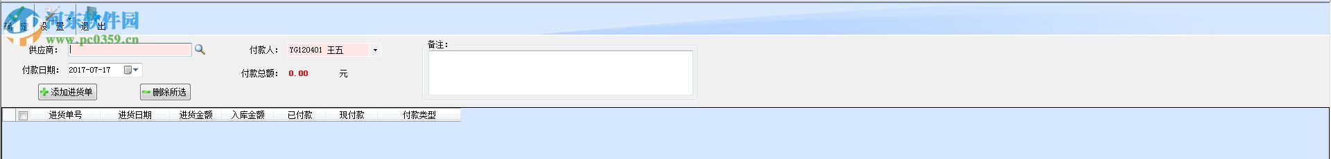 兴隆店铺管理系统下载 3.5 免费版