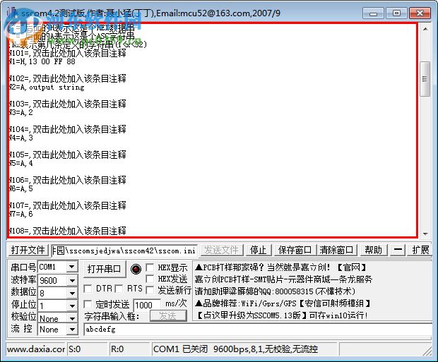 sscom串口调试助手(支持win7) 5.13.1 官方版