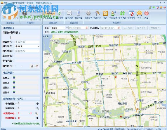 易打车调度管理系统 8.0 官方版