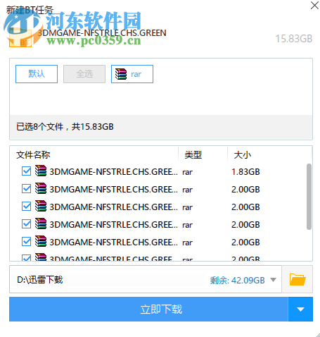 极品飞车16:亡命狂飙 繁体中文免安装版