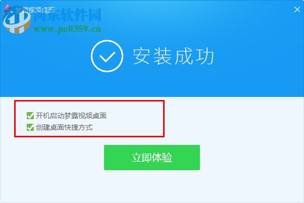 梦露桌面下载 12.0.4.0 官方版