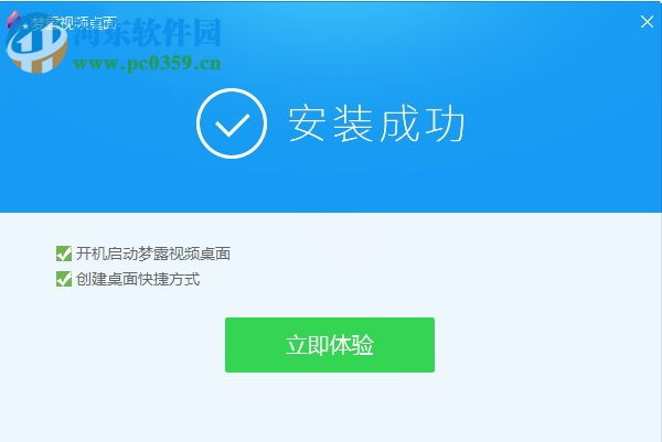 梦露桌面下载 12.0.4.0 官方版