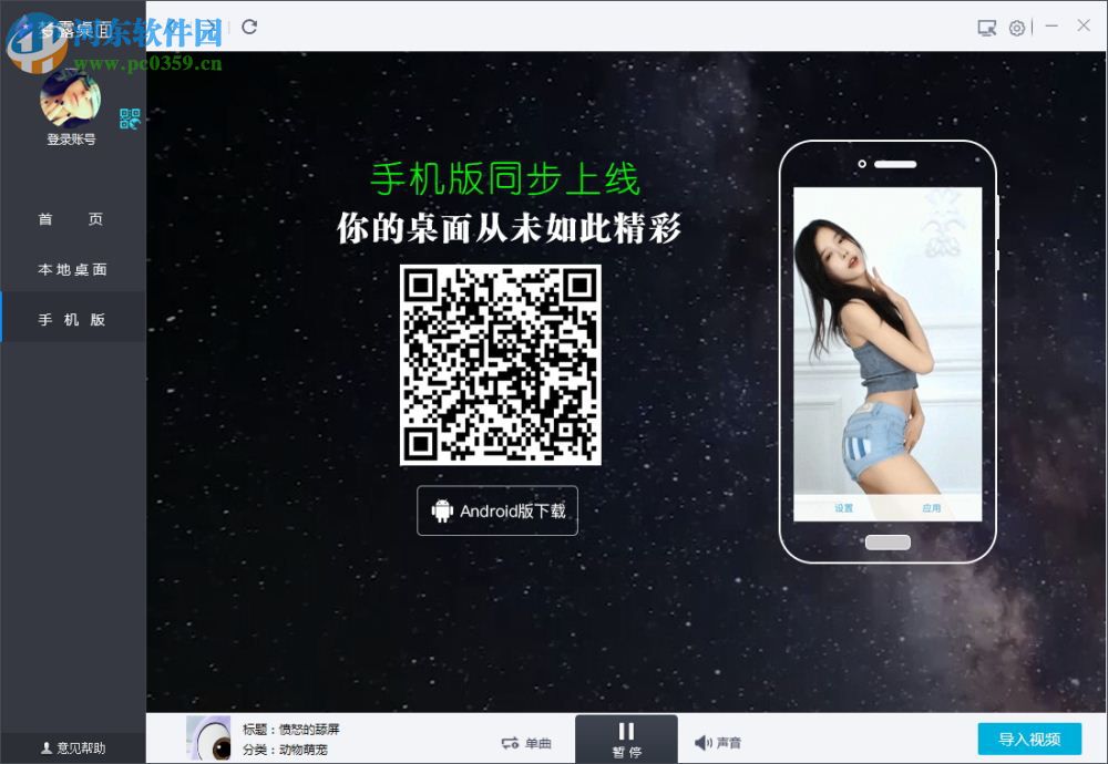 梦露桌面下载 12.0.4.0 官方版