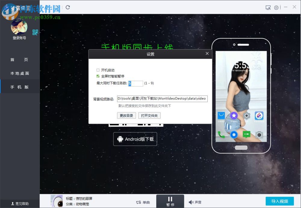 梦露桌面下载 12.0.4.0 官方版