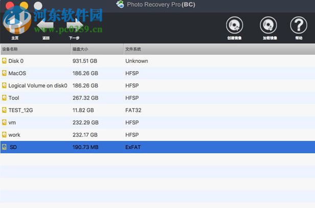 大角牛照片恢复软件下载 3.9 最新版