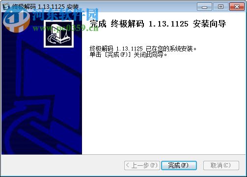 mpeg2视频解码器 1.13.1125 官方版