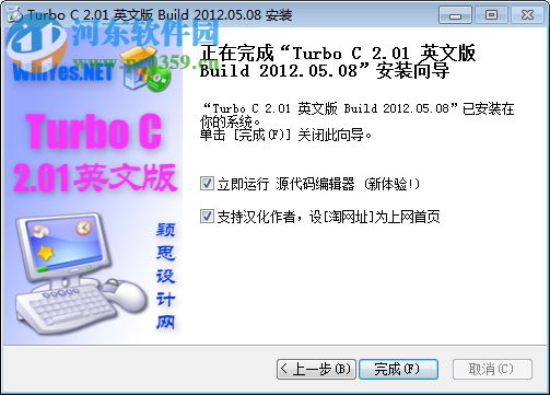 Turbo C 4.0(TurboC编译器) win10/win7 官方版
