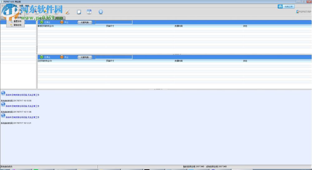 方正pspnt4.0(附安装教程) 4.01 中文商业授权版