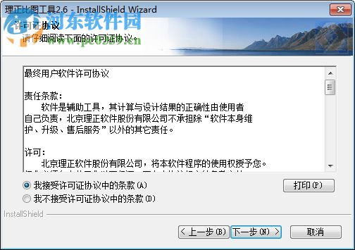 理正比图工具 2.6 官方版