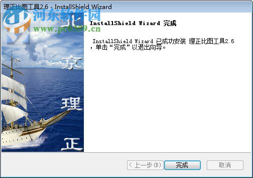 理正比图工具 2.6 官方版