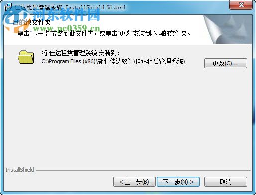 佳达租赁管理系统