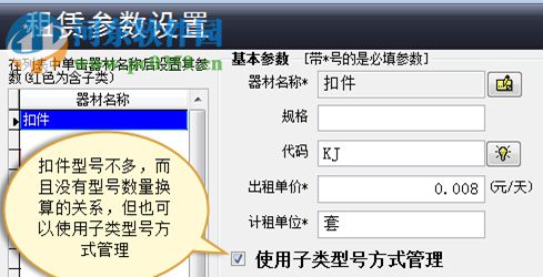 佳达租赁管理系统