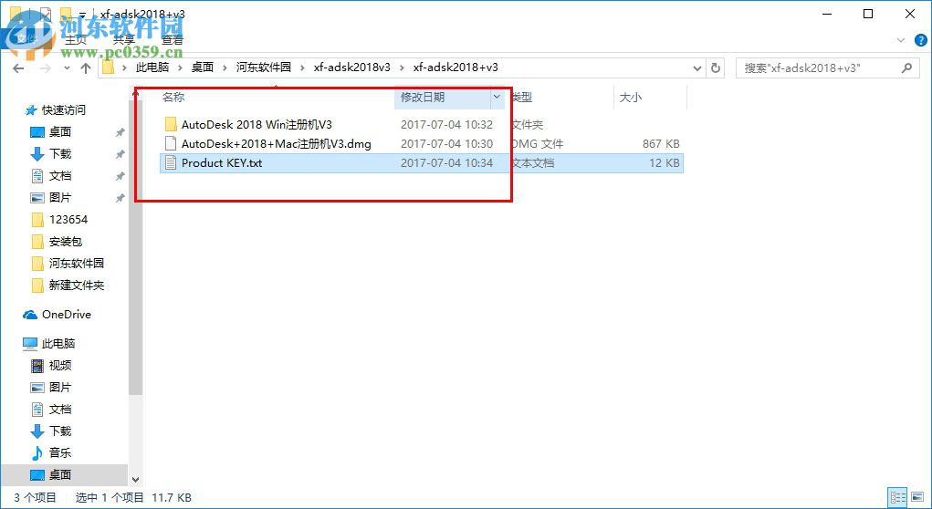 Autodesk 2018 Key注册机下载