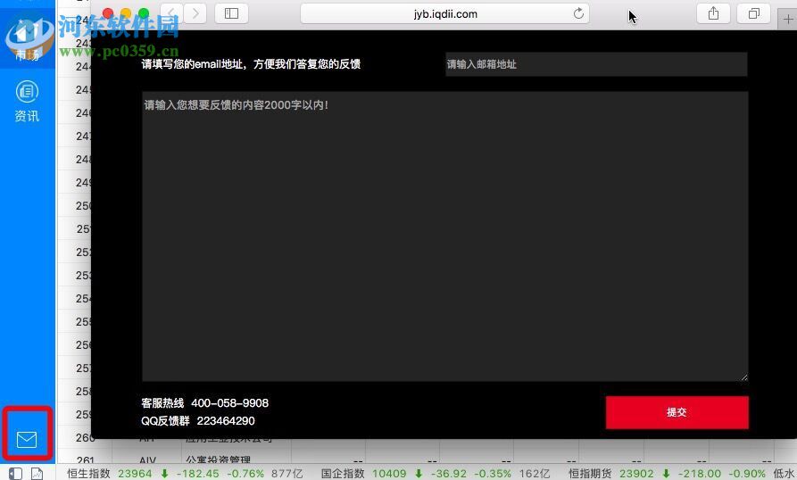 交易宝for Mac 1.2.0