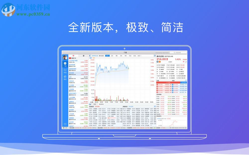 交易宝for Mac 1.2.0