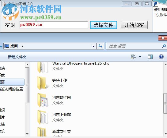 鈞狮侯文件加密器下载 2.0 绿色版