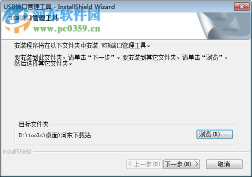 usb端口管理软件下载 1.0 绿色免费版