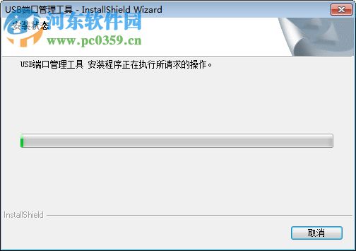 usb端口管理软件下载 1.0 绿色免费版