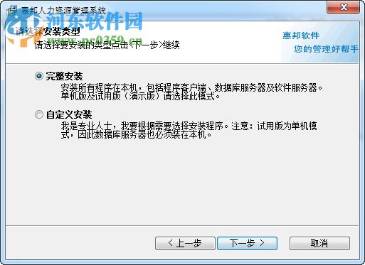 东莞惠邦计件软件 6.9 免费版