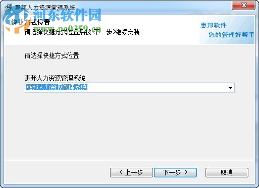 东莞惠邦计件软件 6.9 免费版