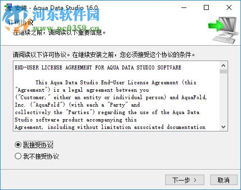aqua data studio 17.0.3下载 免费版