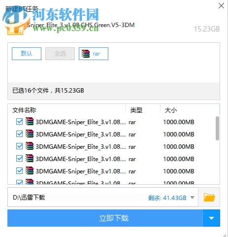 狙击精英3(Sniper Elite 3) 1.08 中文版