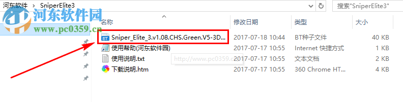 狙击精英3(Sniper Elite 3) 1.08 中文版