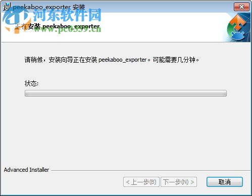 时光小屋备份器下载 1.3 PC版