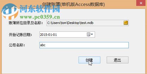 any118财务软件 20151208 免费版