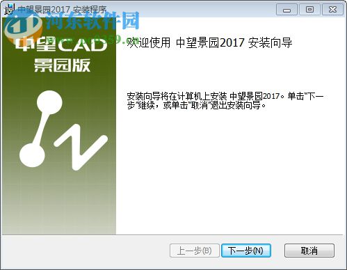 中望cad景园 2017 官方版