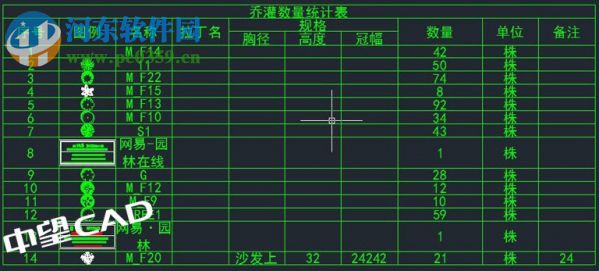中望cad景园 2017 官方版