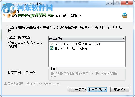 ProjectCenter项目管理软件 4.2 免费版