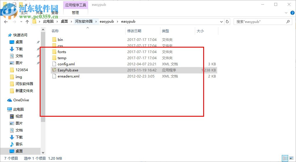 EasyPub(电子书制作软件) 1.51 绿色免费版