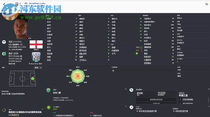 足球经理2017 17.3.1 中文版