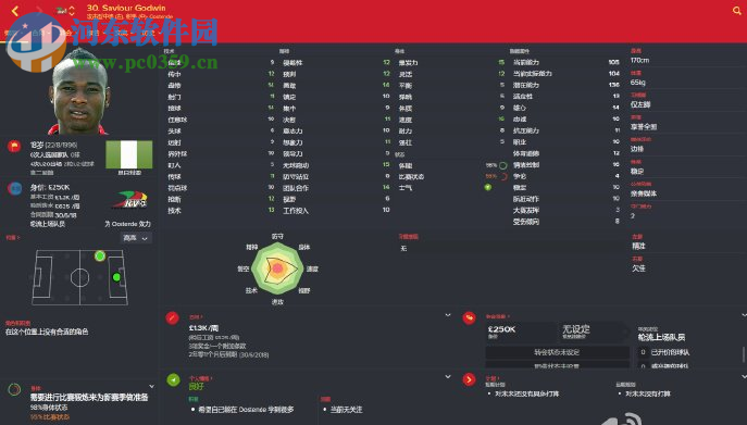 足球经理2017 17.3.1 中文版