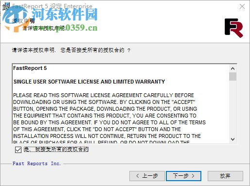 fastreport5下载(附序列号) 5.2.3 中文版