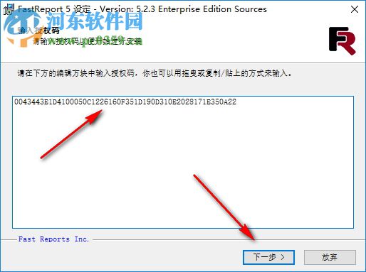 fastreport5下载(附序列号) 5.2.3 中文版