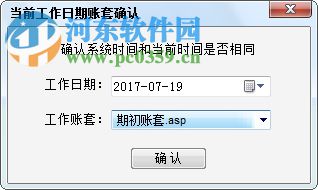 账房通家具销售管理软件