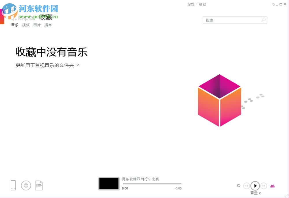 zune software 4.8 中文版