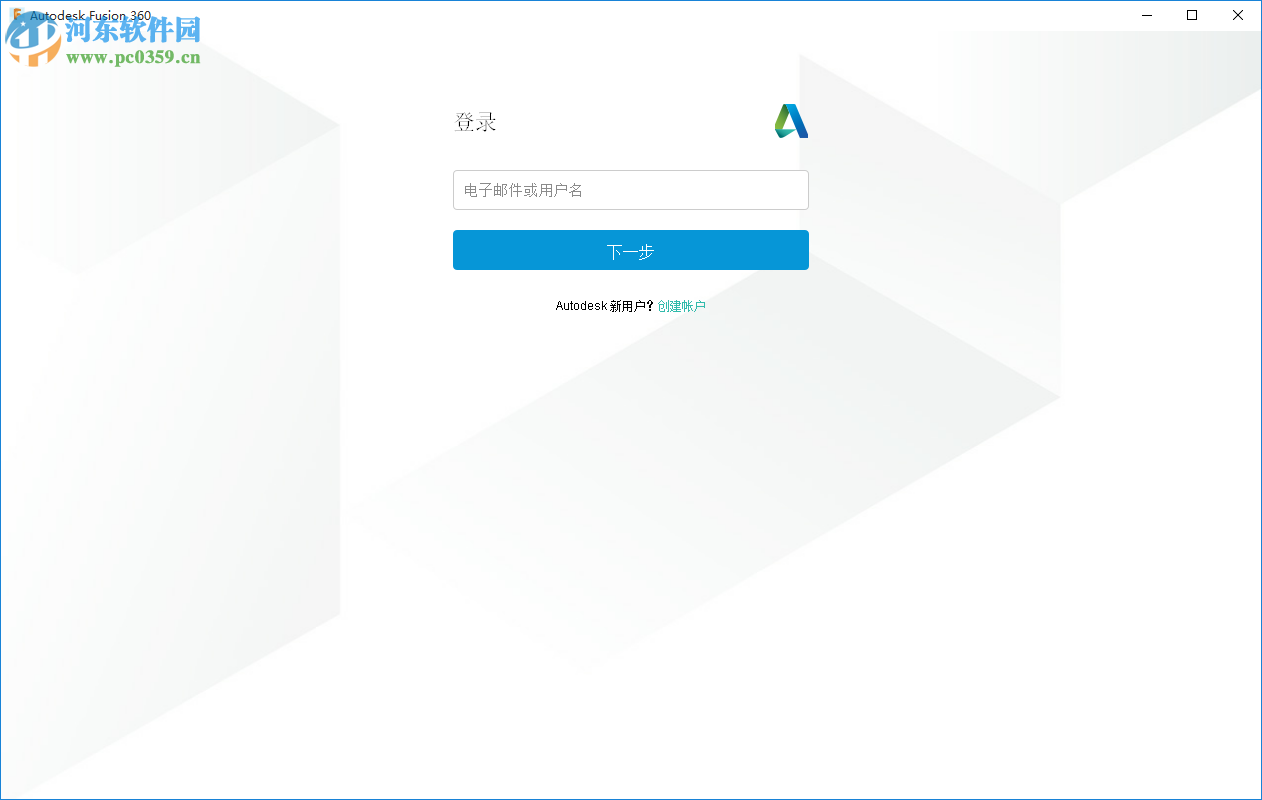 fusion 360(附安装教程) 破解版