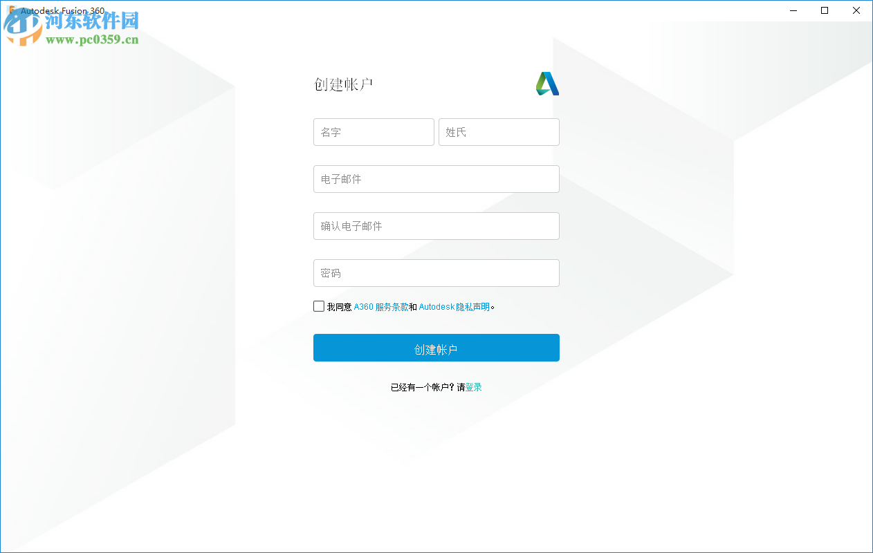 fusion 360(附安装教程) 破解版
