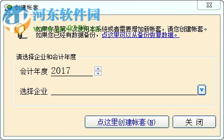 正见学校食堂财务软件 2015.01.01 官方版